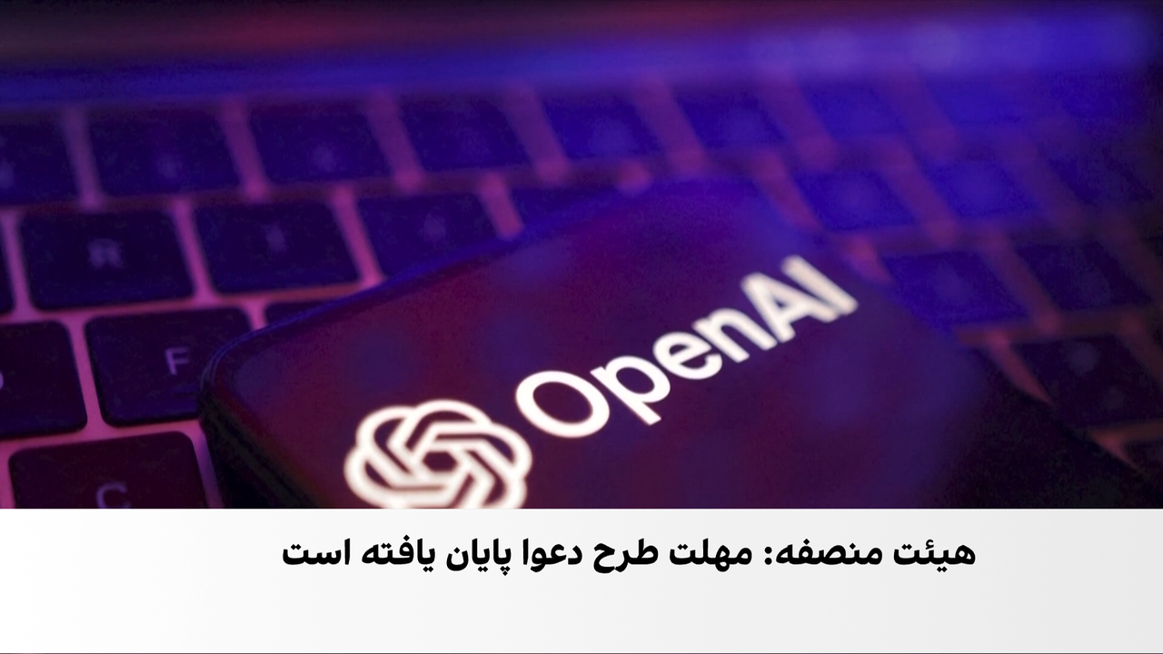 محکمه کالیفرنیا دعوای ایلان ماسک علیه اوپن‌ای‌آی را رد کرد