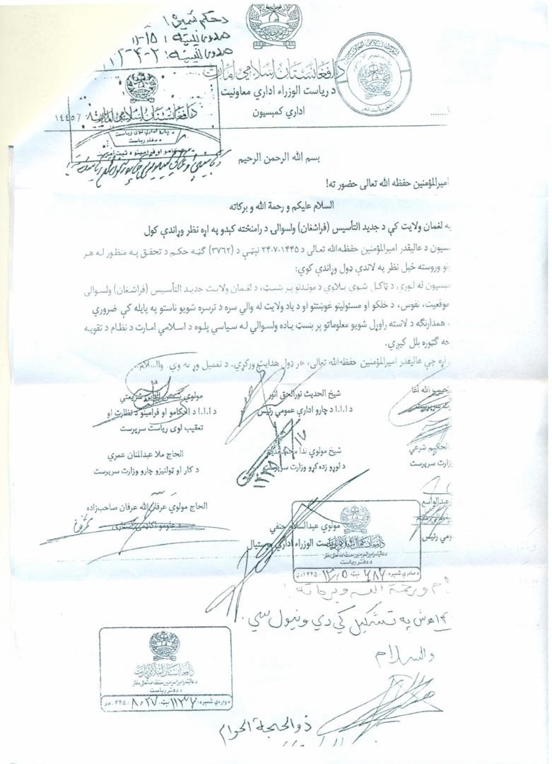 افشا شوي سندونه؛ د طالبانو مشر په لغمان کې د «فراشغان» په نوم نوې ولسوالي جوړه کړې ده 