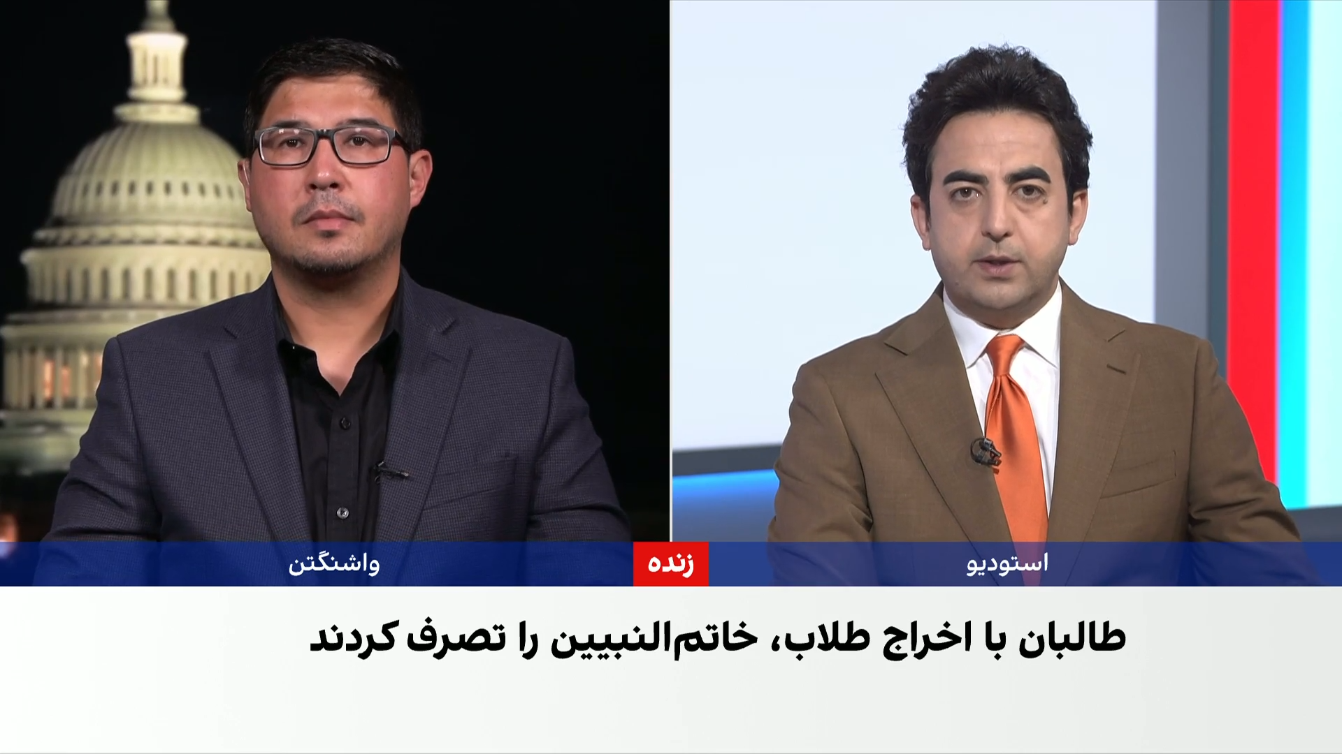 واکنش‌ها به تصرف مجتمع خاتم‌النبیین از سوی طالبان
