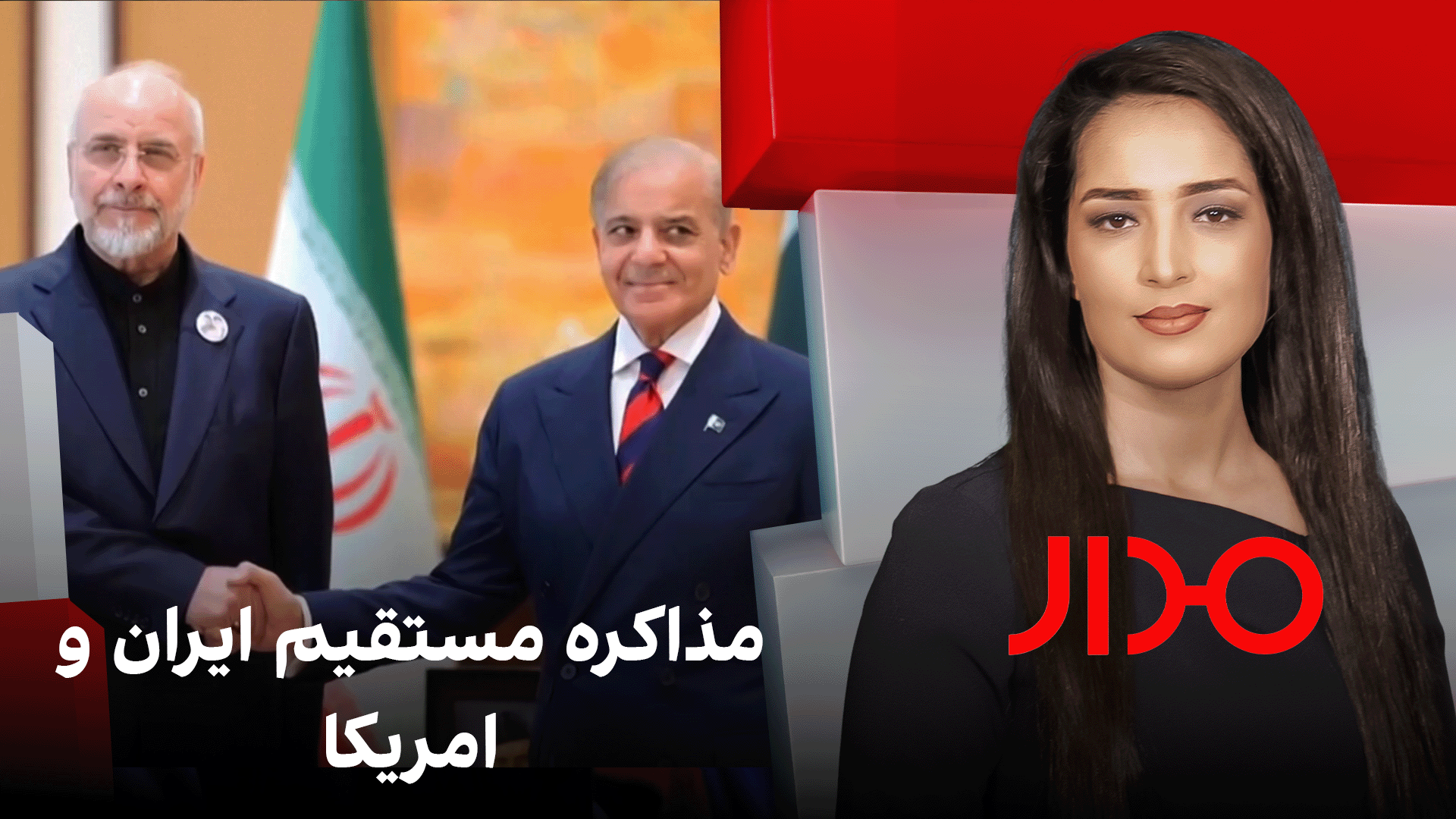 مدار: مذاکره مستقیم ایران و امریکا