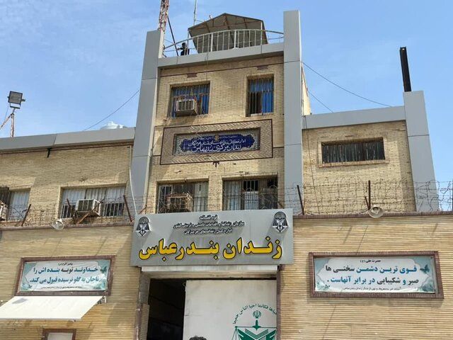 جمهوری اسلامی یک زندانی افغان را در بندر عباس اعدام کرد