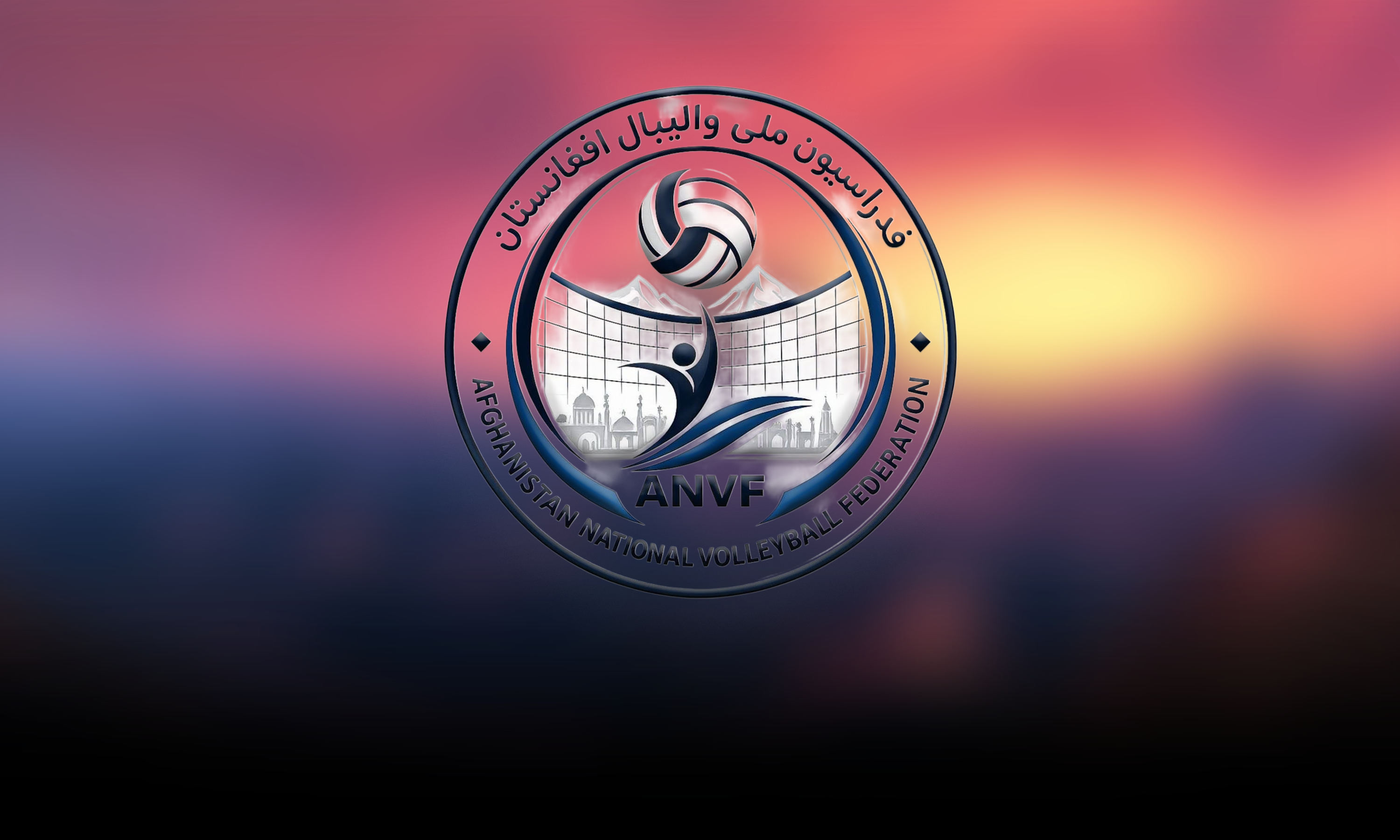 پنجمین دوره لیگ برتر والیبال افغانستان از ۱۸ میزان آغاز می‌شود