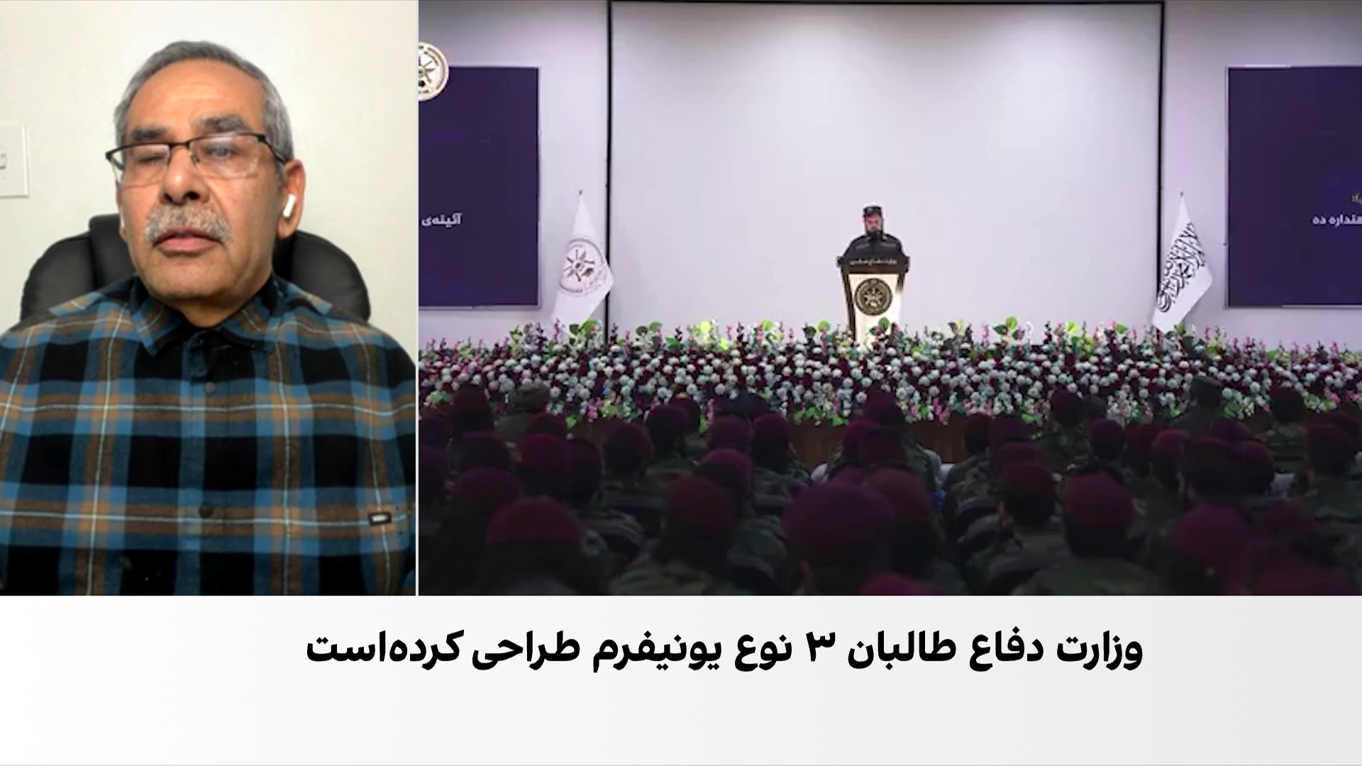 رادمنش: اردو با شعار و لباس مدرن نمی‌شود