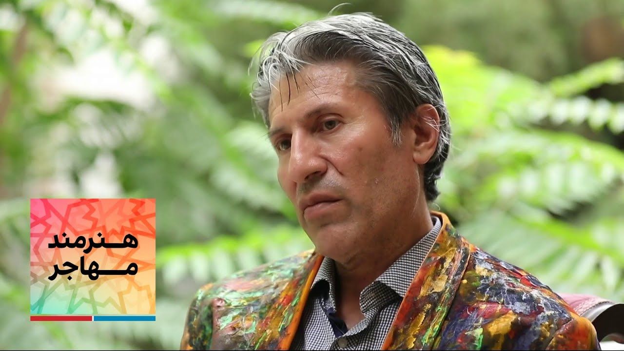 هنرمند مهاجر: فریدالله ادیب آیین، نقاش