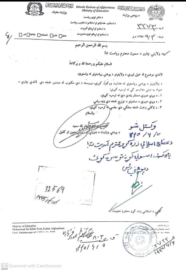 طالبانو د ديني زدکړو د وړې دورې لپاره د سندونو د ورکړې لړۍ بنده کړه