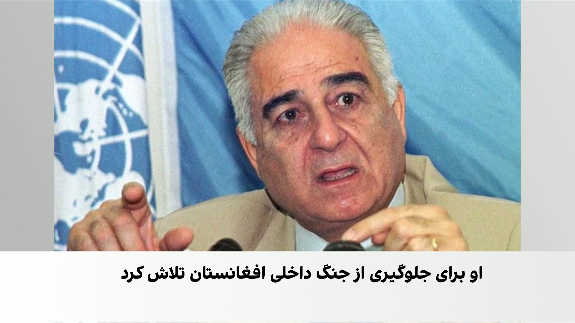 بنون سوان، مردی که شاهد خاکستر شدن صلح کابل بود
