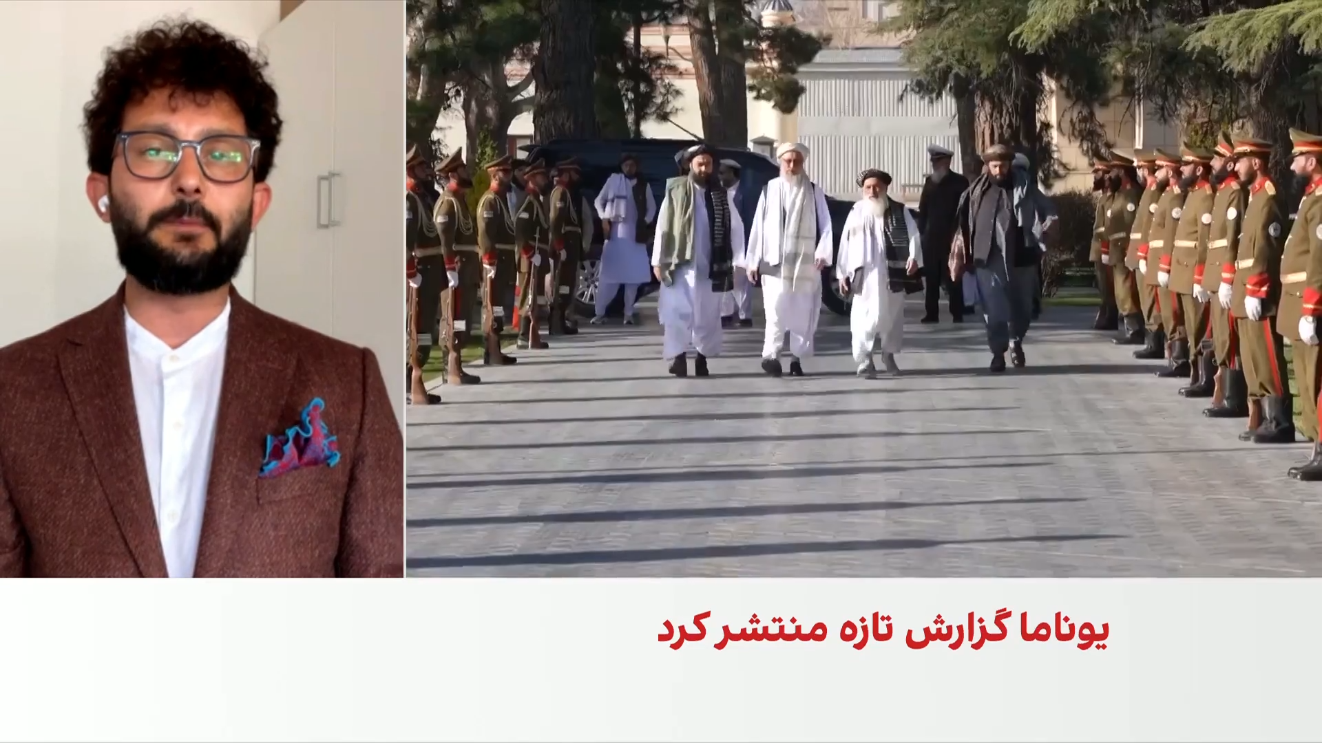 یوناما: مردم افغانستان از شکایت کردن می‌ترسند