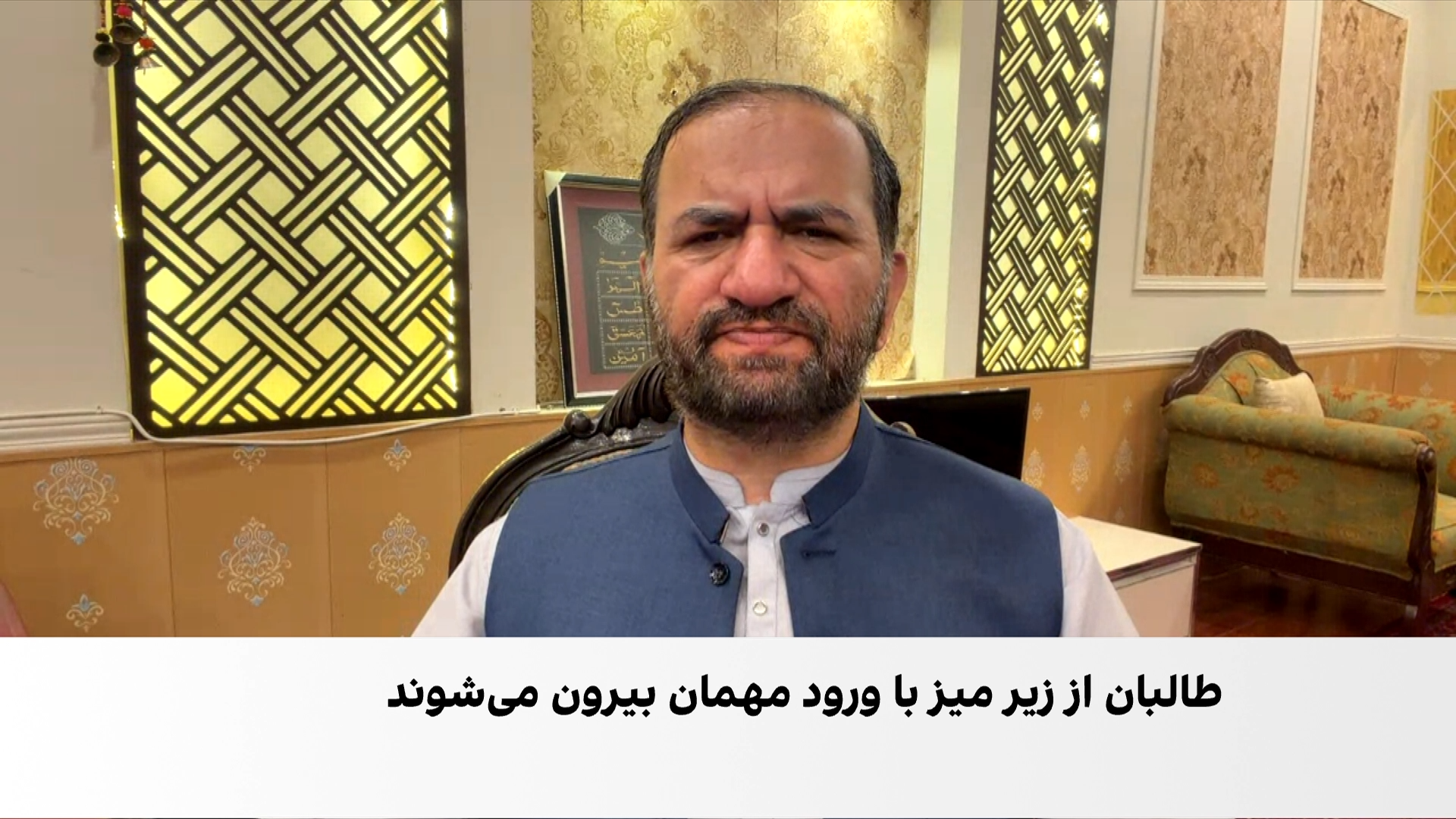 خوابیدن زیر میز در جلسات رسمی وزارت خارجه طالبان