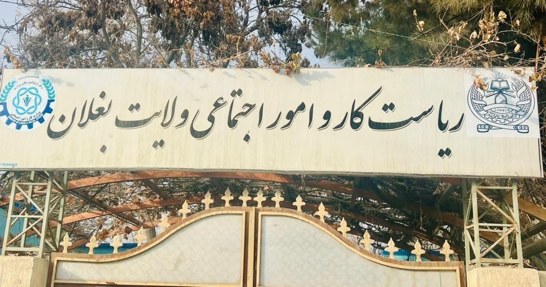 په بغلان کې پر درنو کارونو له بوختو ۶۰۰ ماشومانو سره نغدي مرسته وشوه