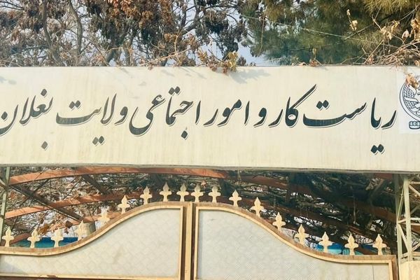 په بغلان کې پر درنو کارونو له بوختو ۶۰۰ ماشومانو سره نغدي مرسته وشوه