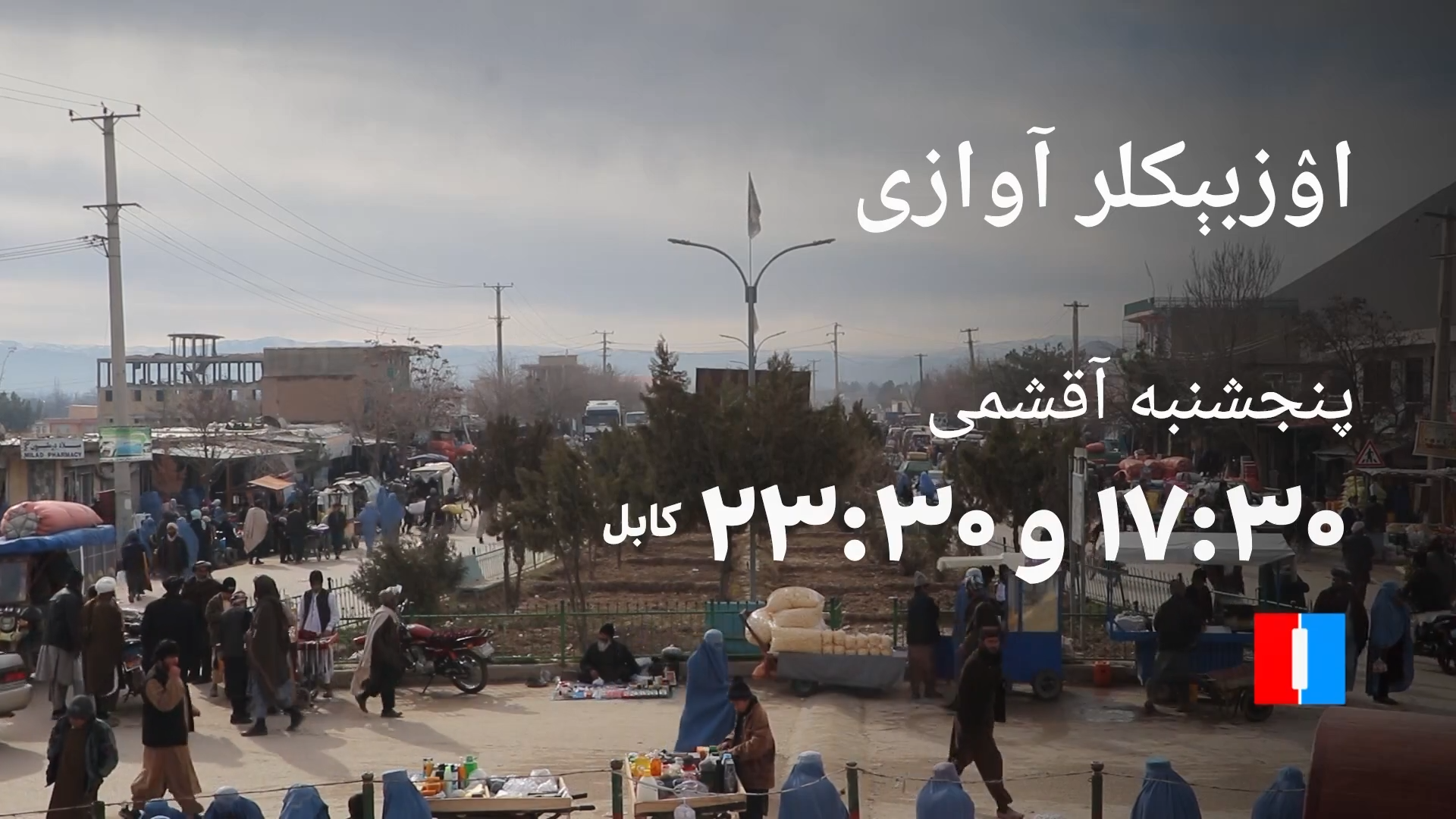 اۉزبېکلر آوازی دستوری