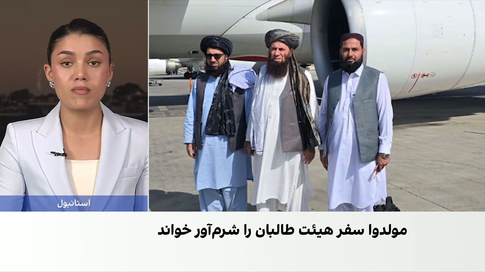 واکنش تند مولدوا به سفر هیئت طالبان
