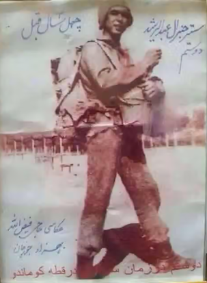 صورة من أرشيف عبد الرشيد دوستم