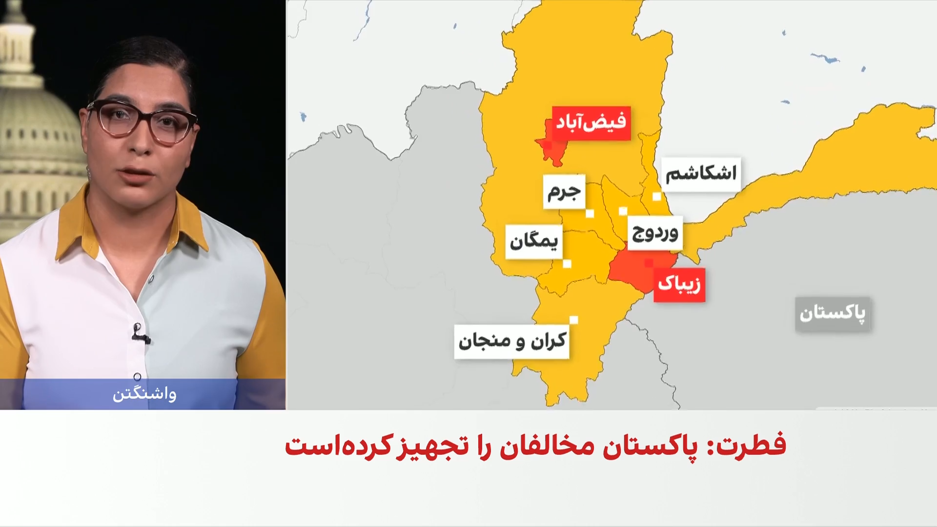 جبهه آزادی از گسترش حملات علیه طالبان خبر داد