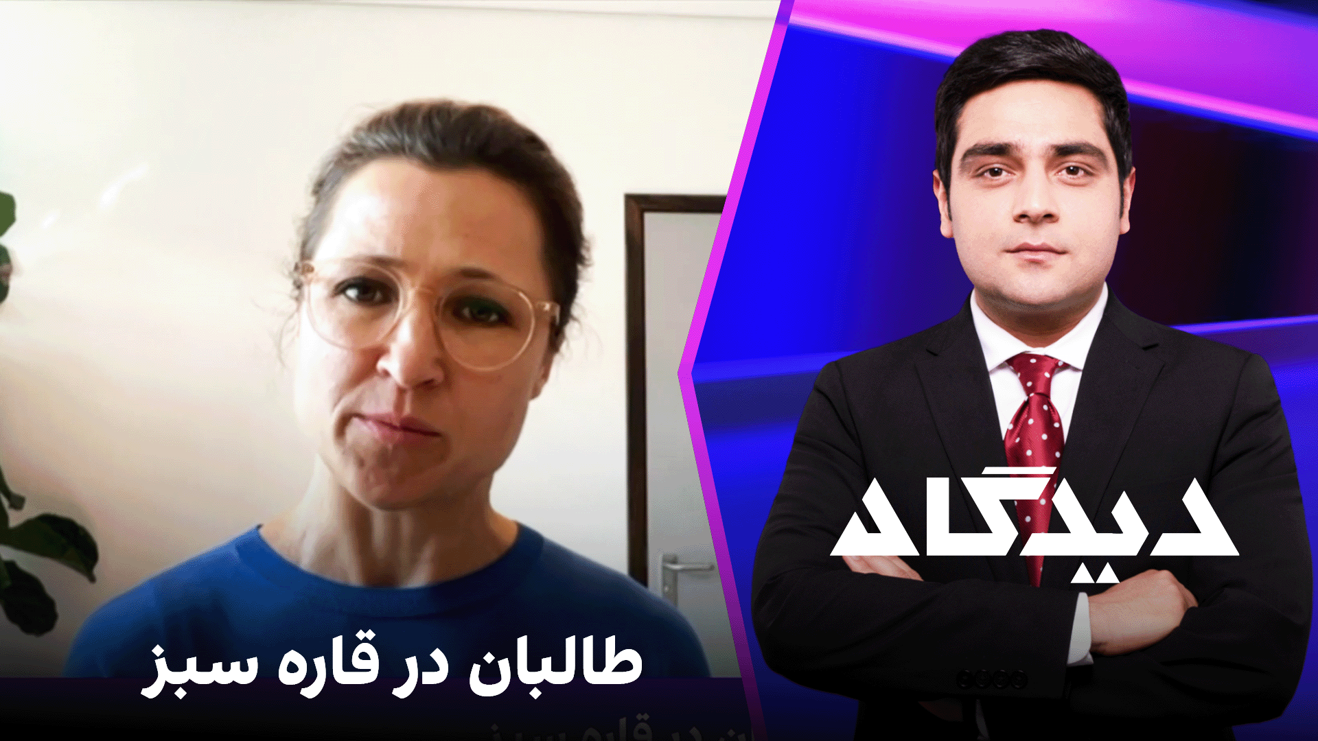 دیدگاه: طالبان در قاره سبز
