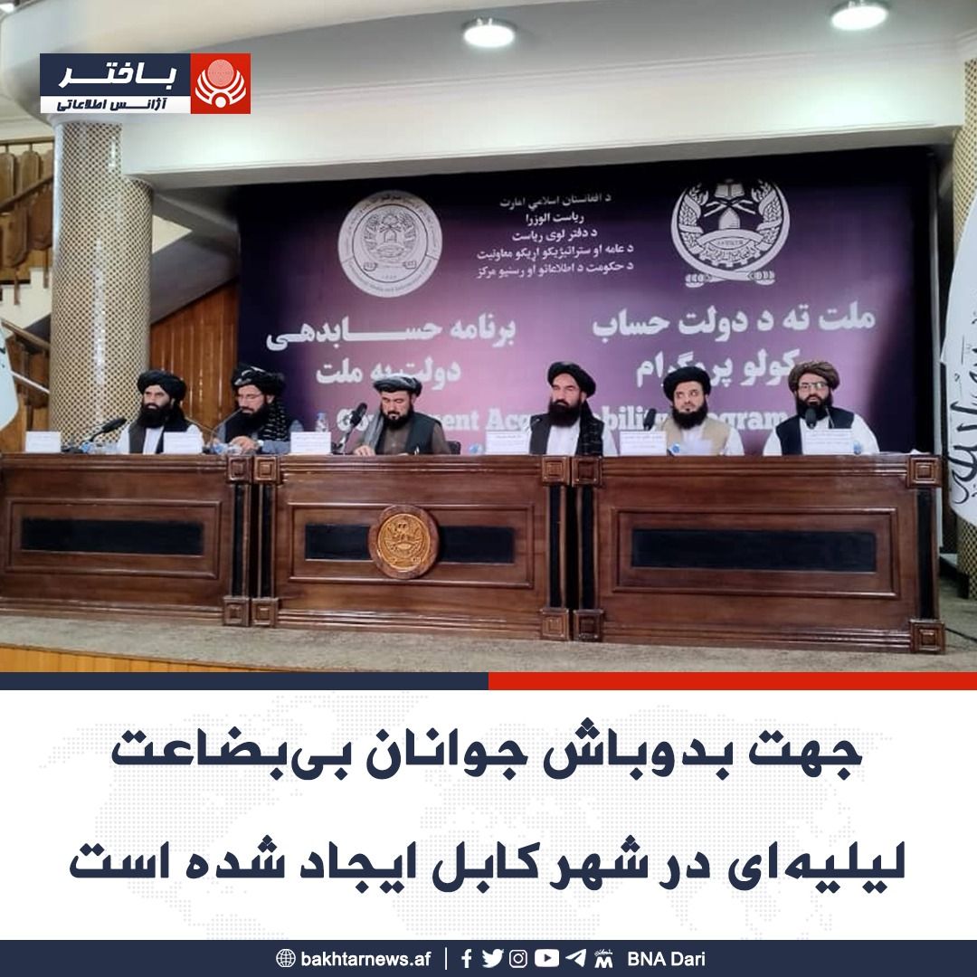 نگرانی‌ها از بازداشت خبرنگاران؛ مقام طالبان می‌گوید هیچ خشونتی با خبرنگاران ثبت نشده است