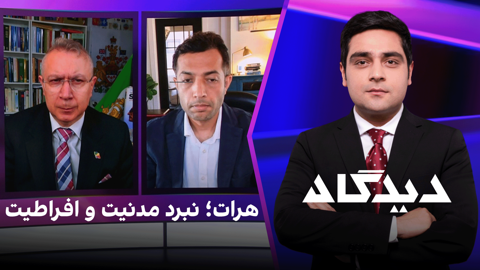 دیدگاه: هرات؛ نبرد مدنیت و افراطیت
