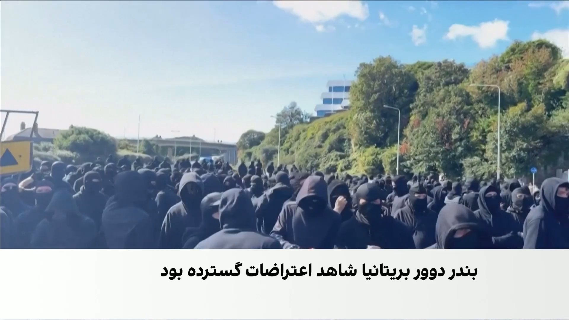 اعتراض علیه ورود مهاجران در بندر دوور انگلستان