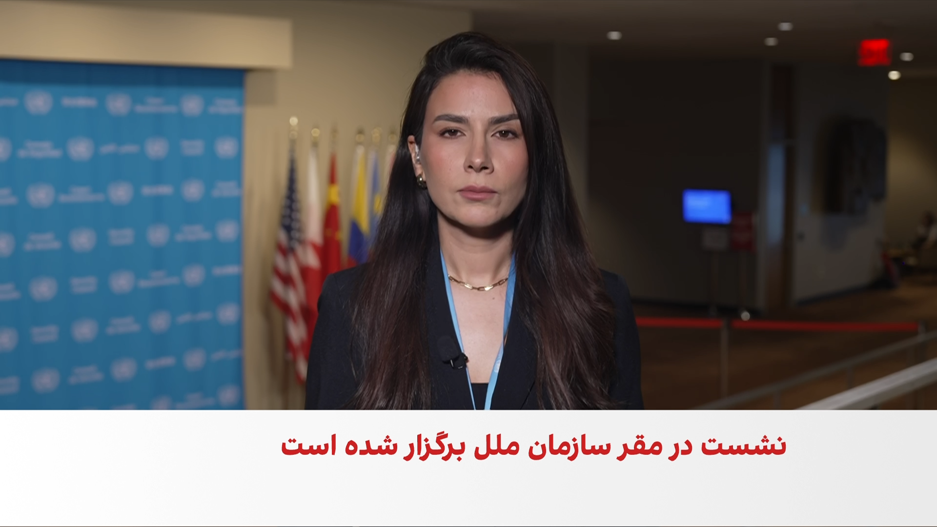 نگرانی سازمان ملل از تنش‌ها و وضعیت زنان در افغانستان