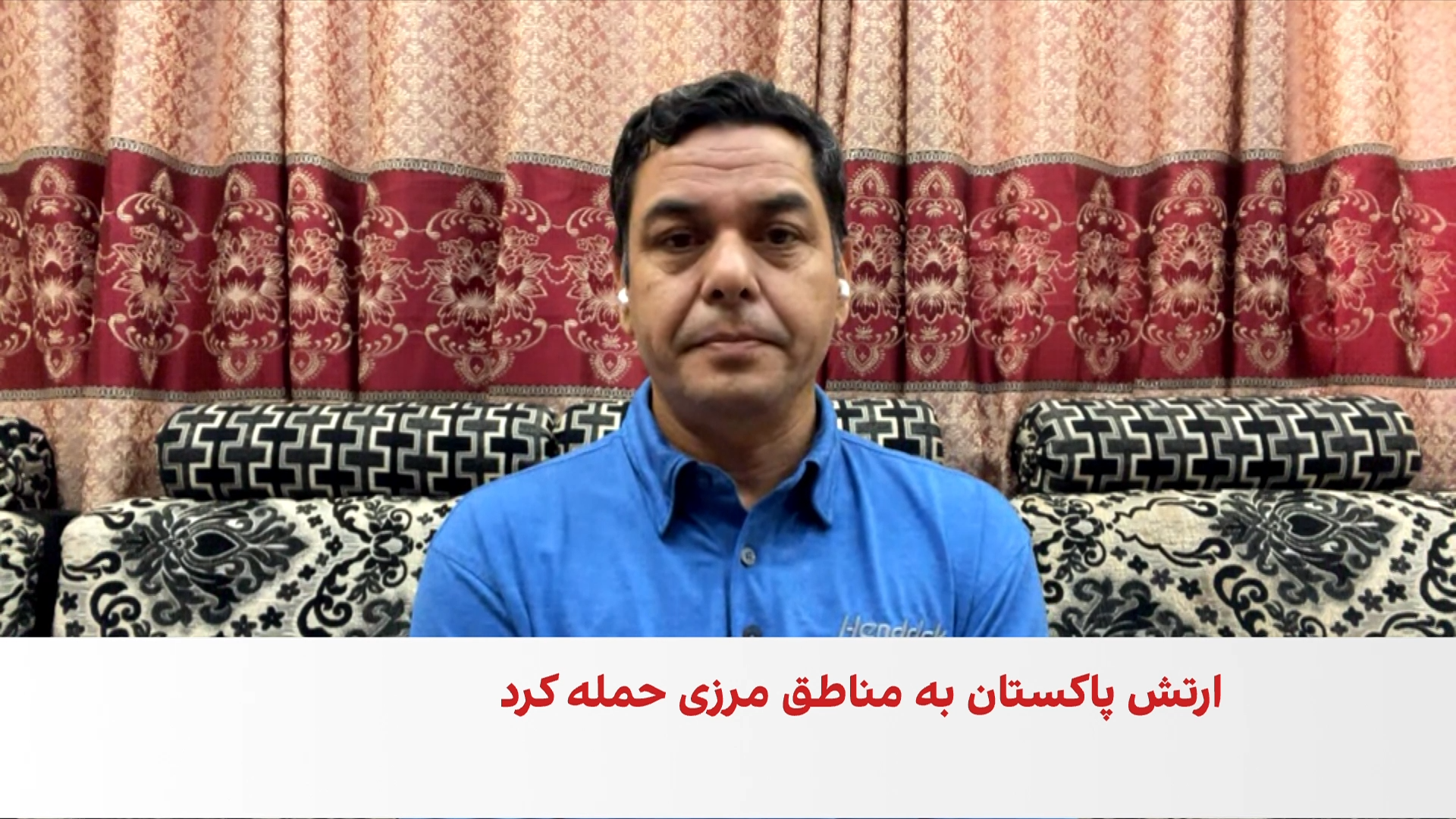 حملات هوایی پاکستان به مناطق مرزی افغانستان