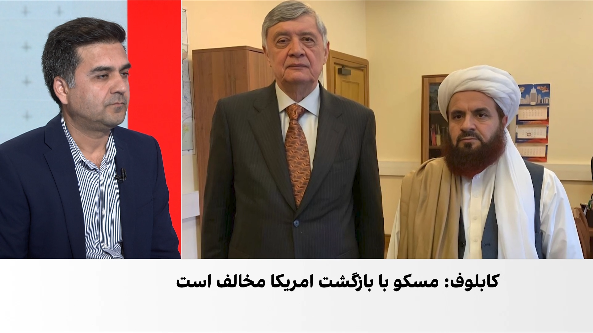 سفر نماینده ویژه روسیه به کابل