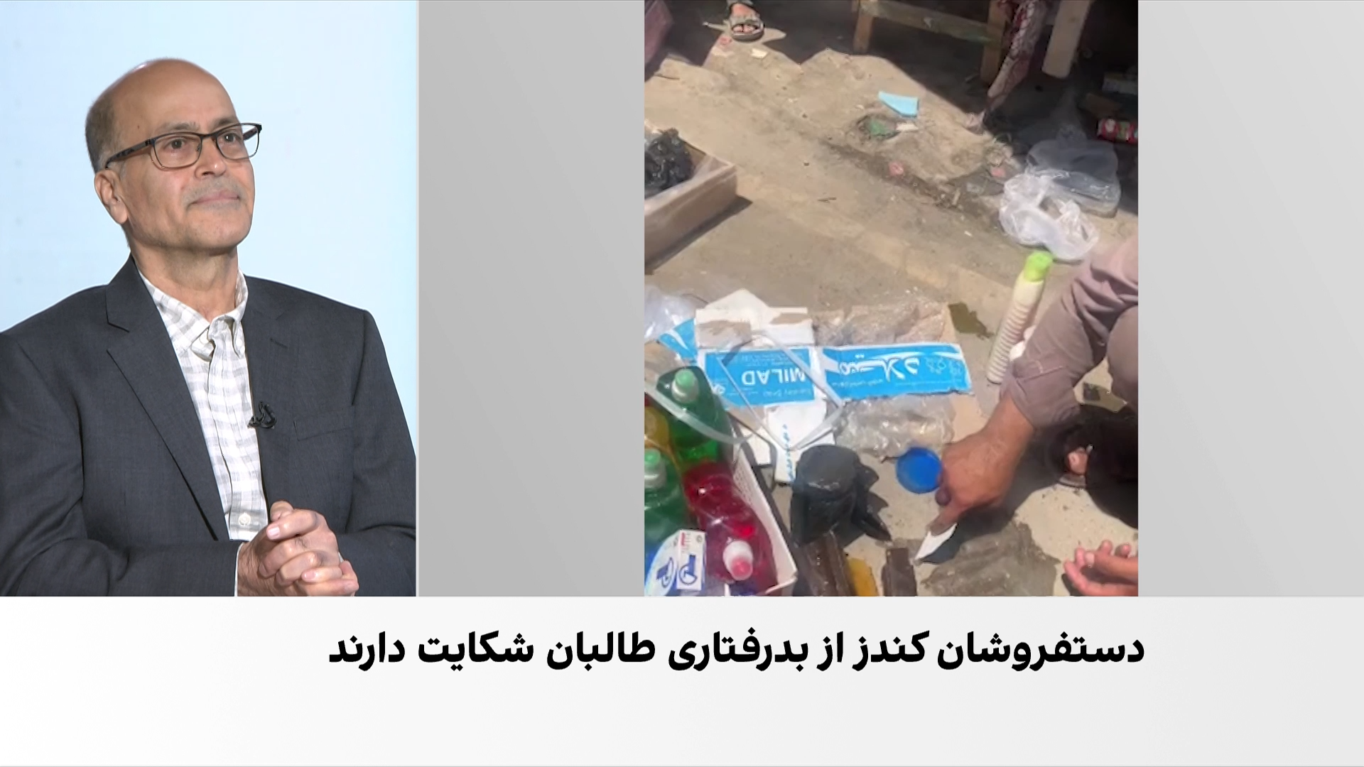 شکایت دست‌فروشان کندز از برخورد طالبان