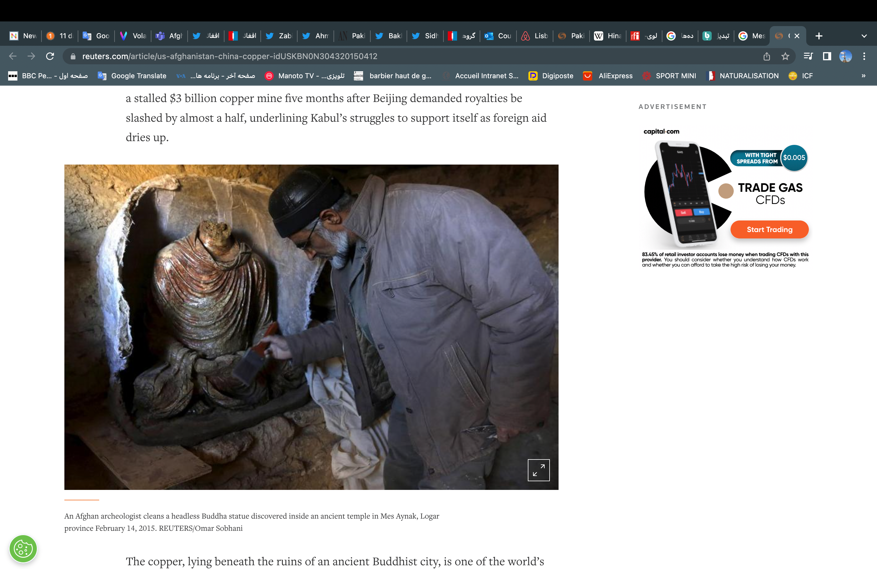 مرکز باستان‌شناسی ملی فرانسه: ده‌ها هزار ساحه باستانی در افغانستان ناشناخته باقی مانده‌اند