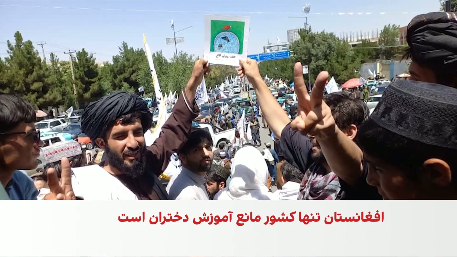 هدیه‌ی نمادین به تفنگداران طالبان