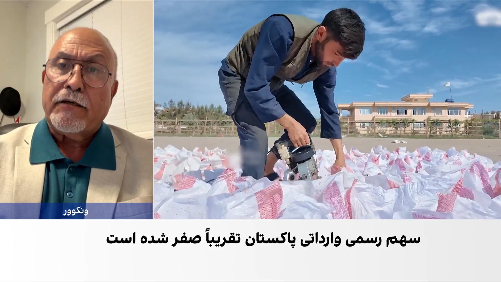 مسعود: تجارت با ایران و آسیای میانه به‌سادگی جای پاکستان را نمی‌گیرد