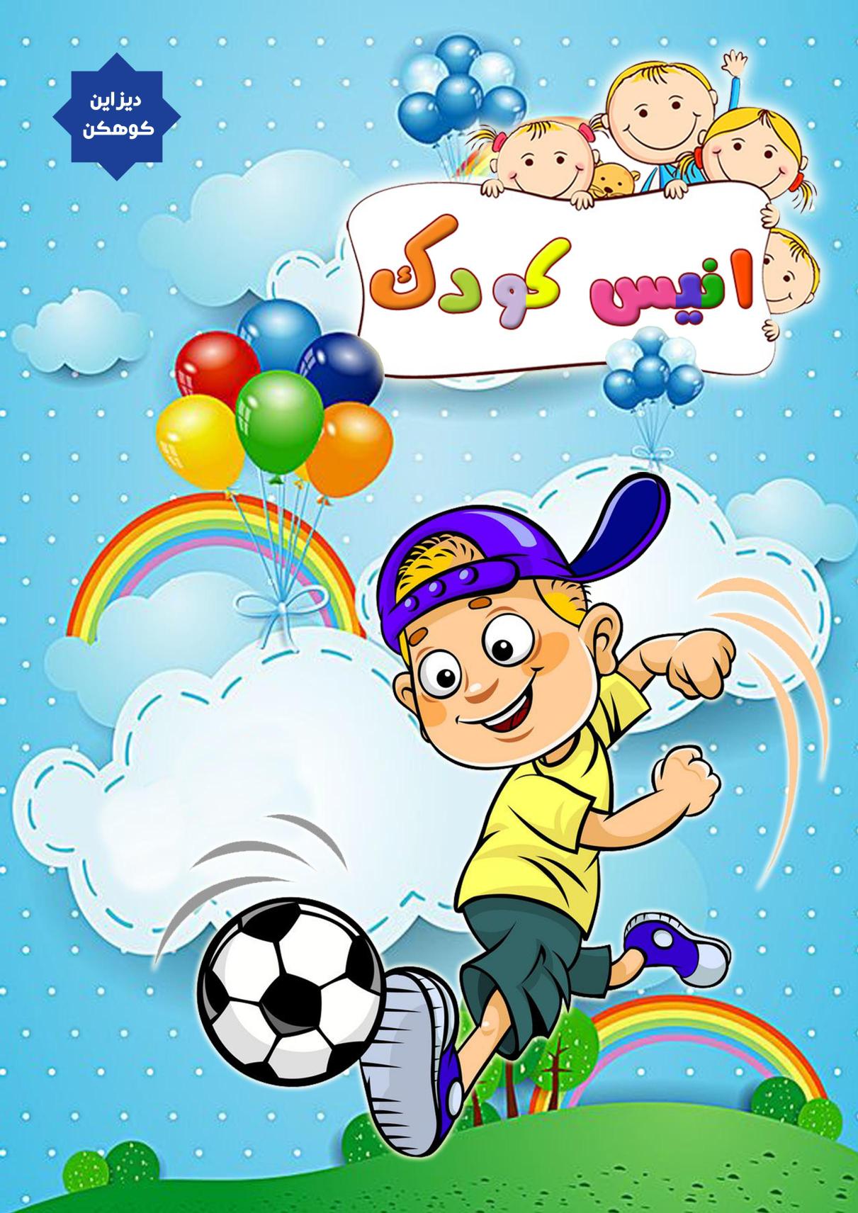 طالبان نشرات مجله انیس کودک را متوقف کرد