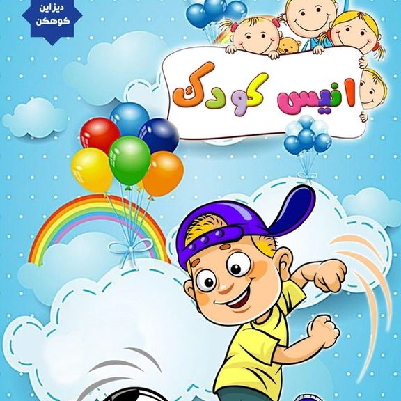 طالبان نشرات مجله انیس کودک را متوقف کرد