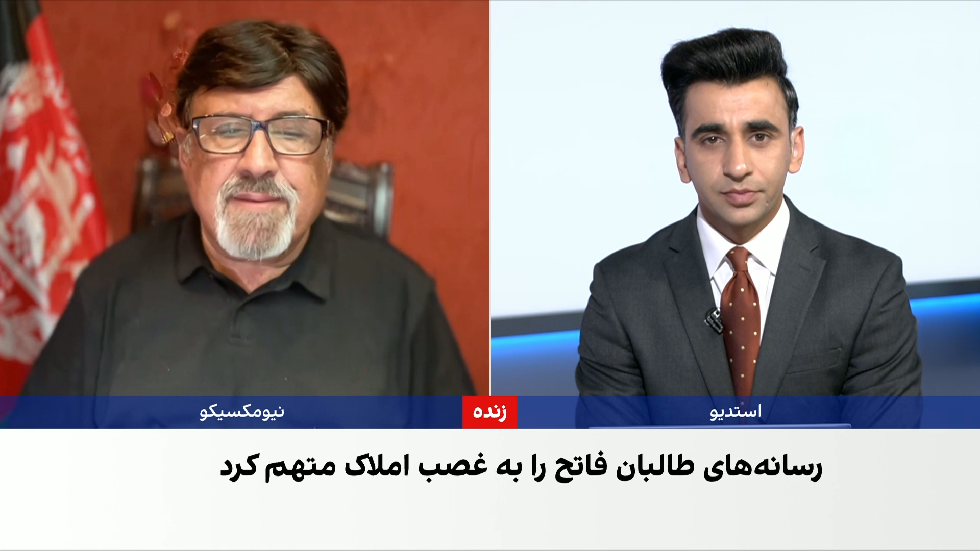 خالد پشتون: محاکمه فاتح شکاف‌های درونی طالبان را عمیق‌تر می‌کند