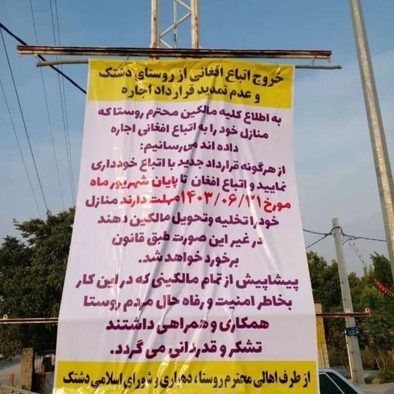 د ایران په ځینو سیمو کې د افغان کډوالو د وتلو لپاره وخت ټاکل شوی