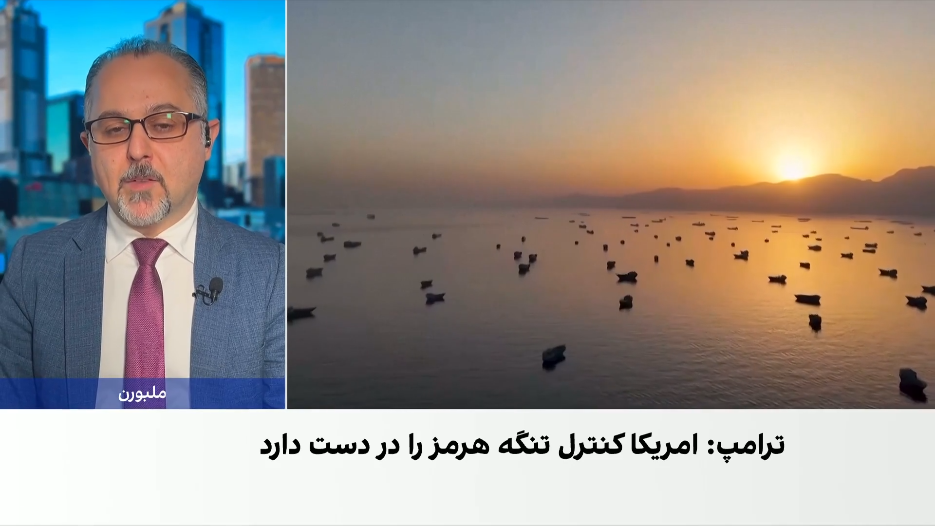 آسترالیین: فشار اقتصادی می‌تواند موازنه جنگ را به سود امریکا تغییر دهد
