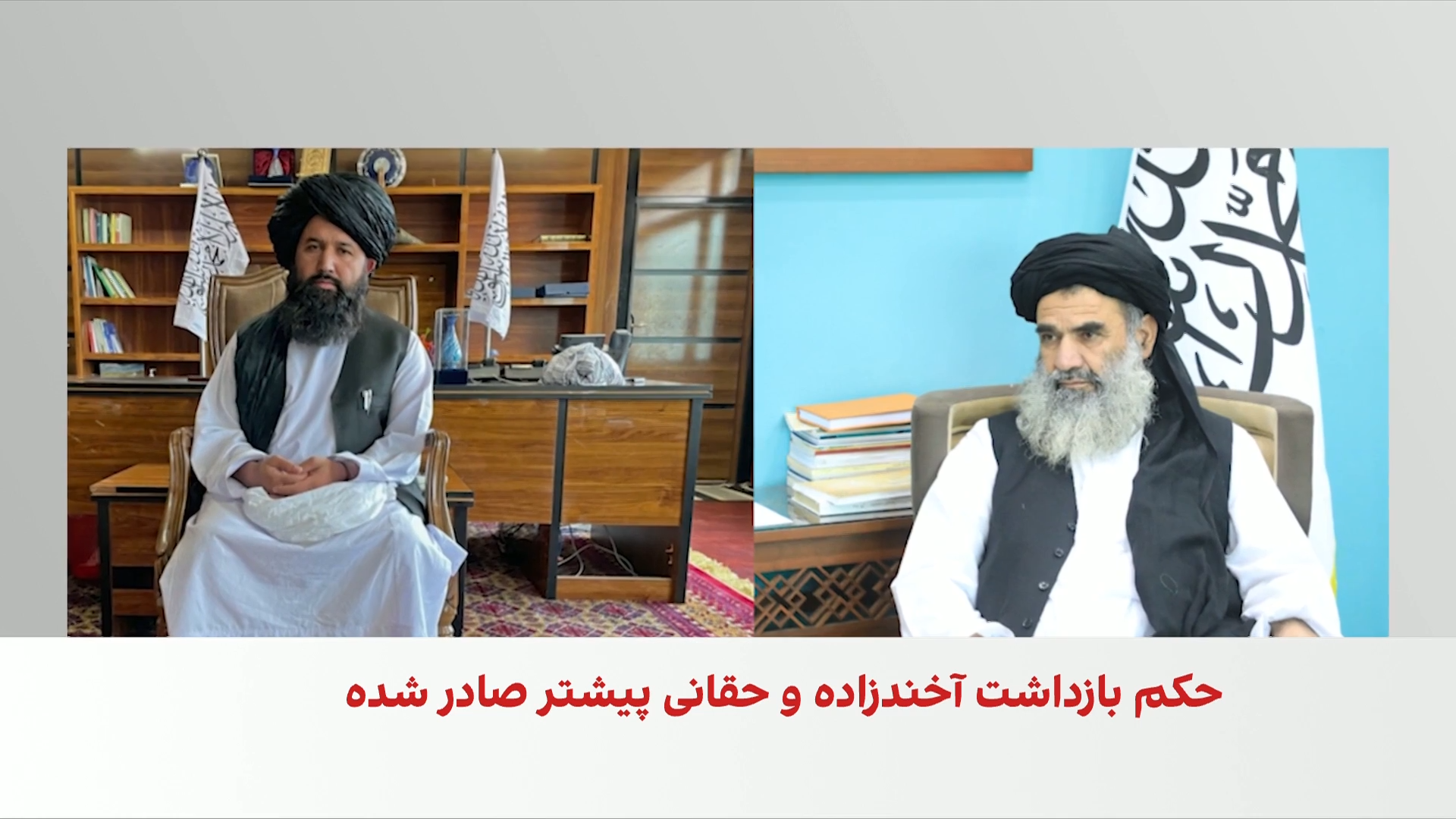 زلزله حقوقی در لاهه؛ دادگاه کیفری بین‌المللی احکام بازداشت پنهانی وزرای طالبان را علنی کرد