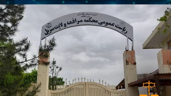 طالبانو په سرپل کې دوه کسان د بد اخلاقۍ په تور په دورو ووهل