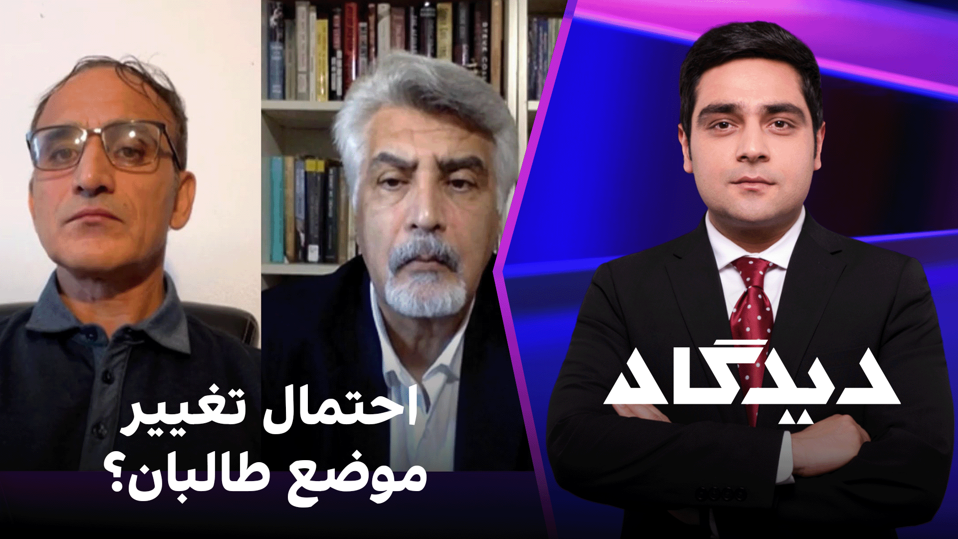 دیدگاه: احتمال تغییر موضع طالبان؟