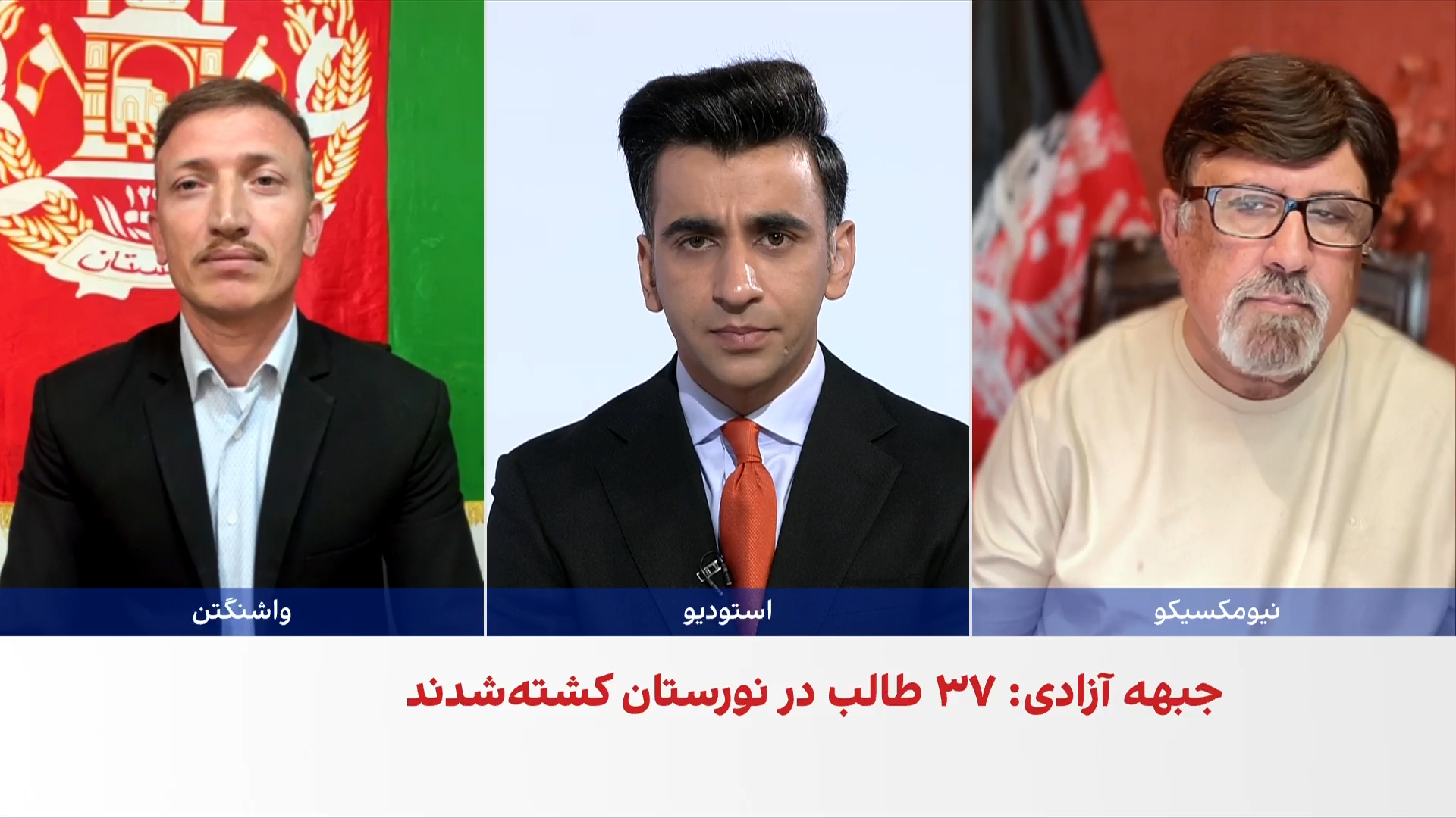 فعالین: افراد بازداشت شده در نورستان اعضای جبهه آزادی نیستند