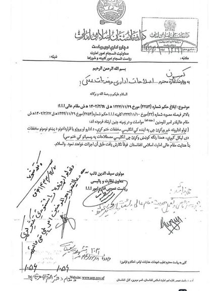 رهبری طالبان: بهجای سرواژههای انگلیسی، از سرواژههای پشتو کار بگیرید