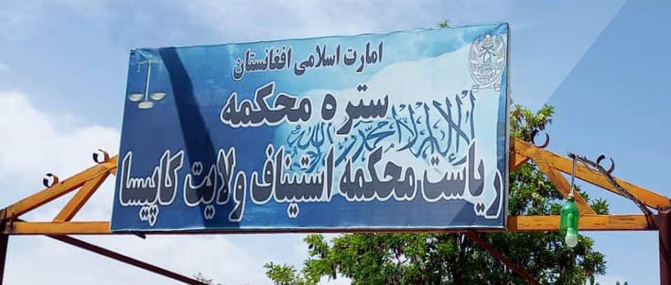 طالبان از شلاق زدن دو نفر در ولایت کاپیسا خبر داد