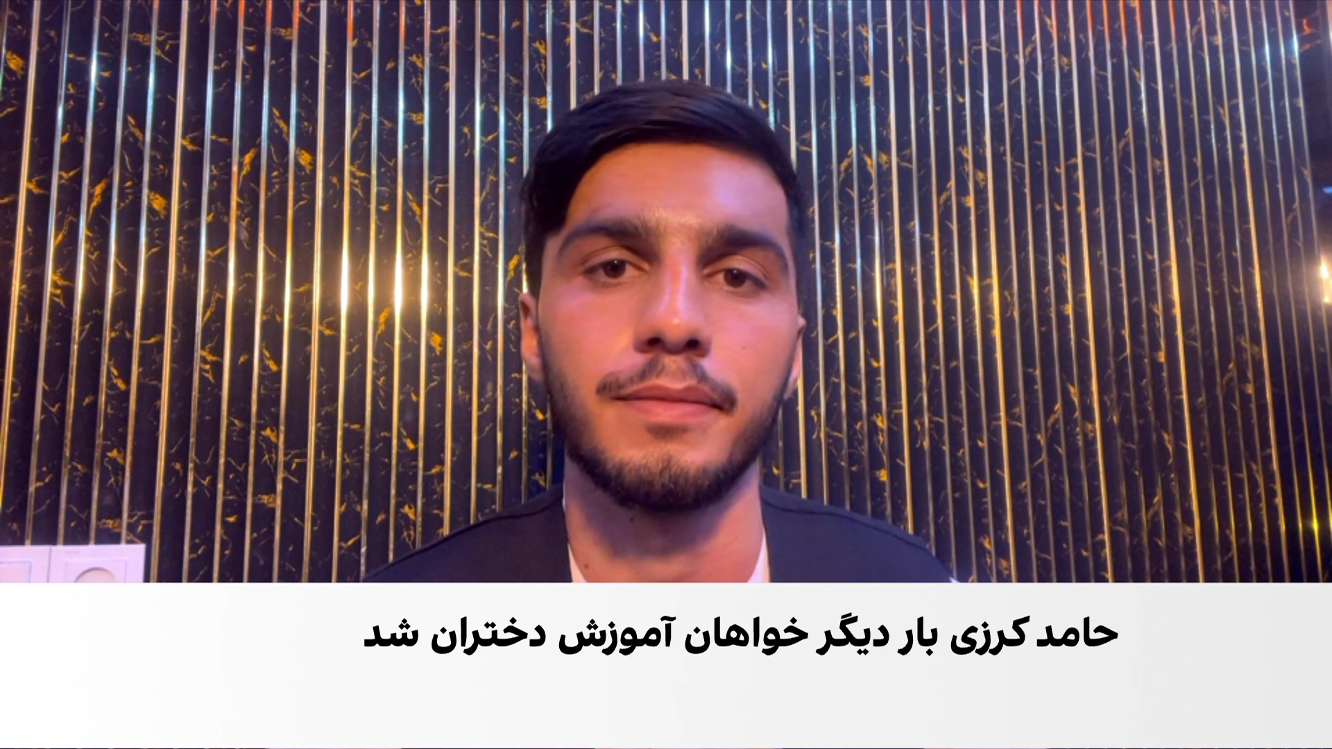 روایت موفقیت راشد وزیری؛ اول‌نمره کانکور افغانستان