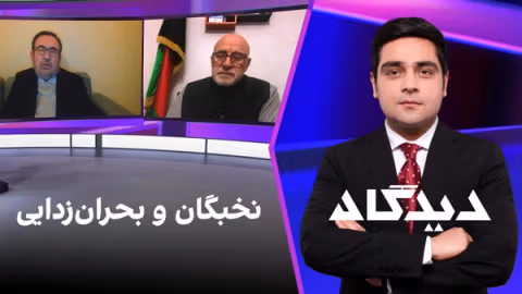 دیدگاه: نخبگان و بحرانزدایی