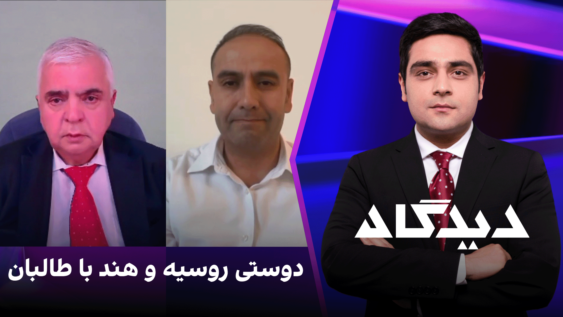 دیدگاه: دوستی روسیه و هند با طالبان
