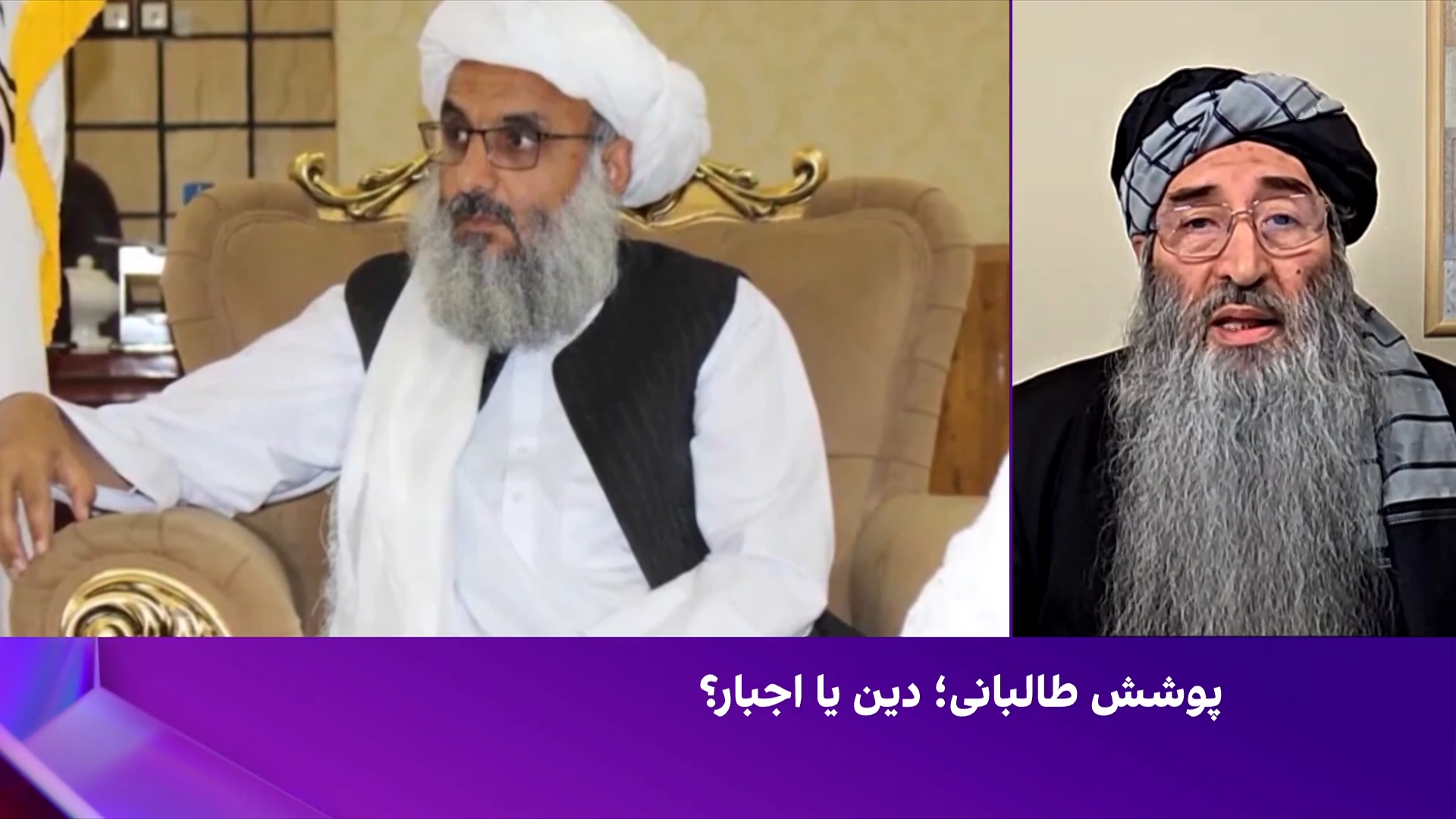 عثمان: لت‌وکوب زنان به‌دلیل پوشش، غیرشرعی است
