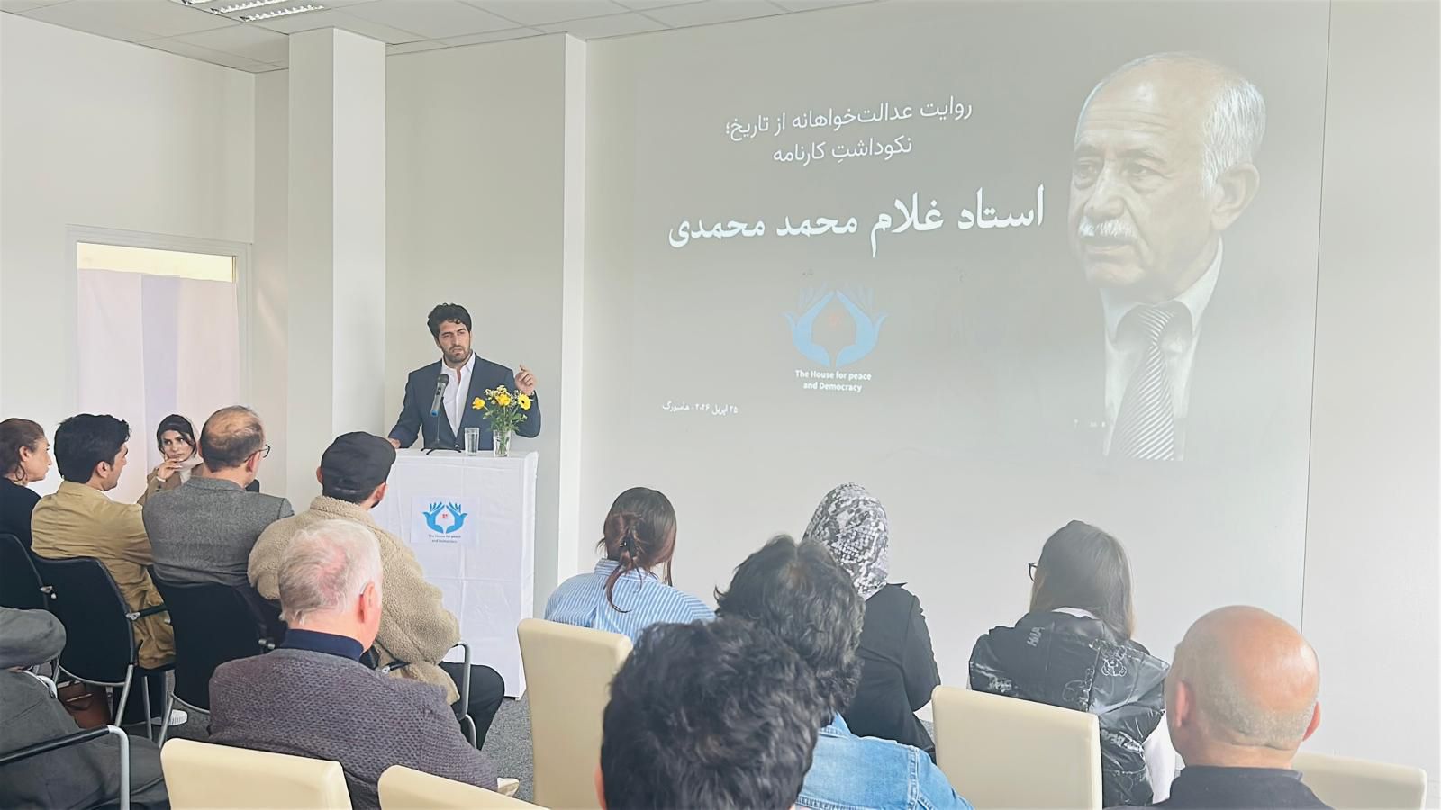 گرامی‌داشت از یک تاریخ‌نگار در هامبورگ