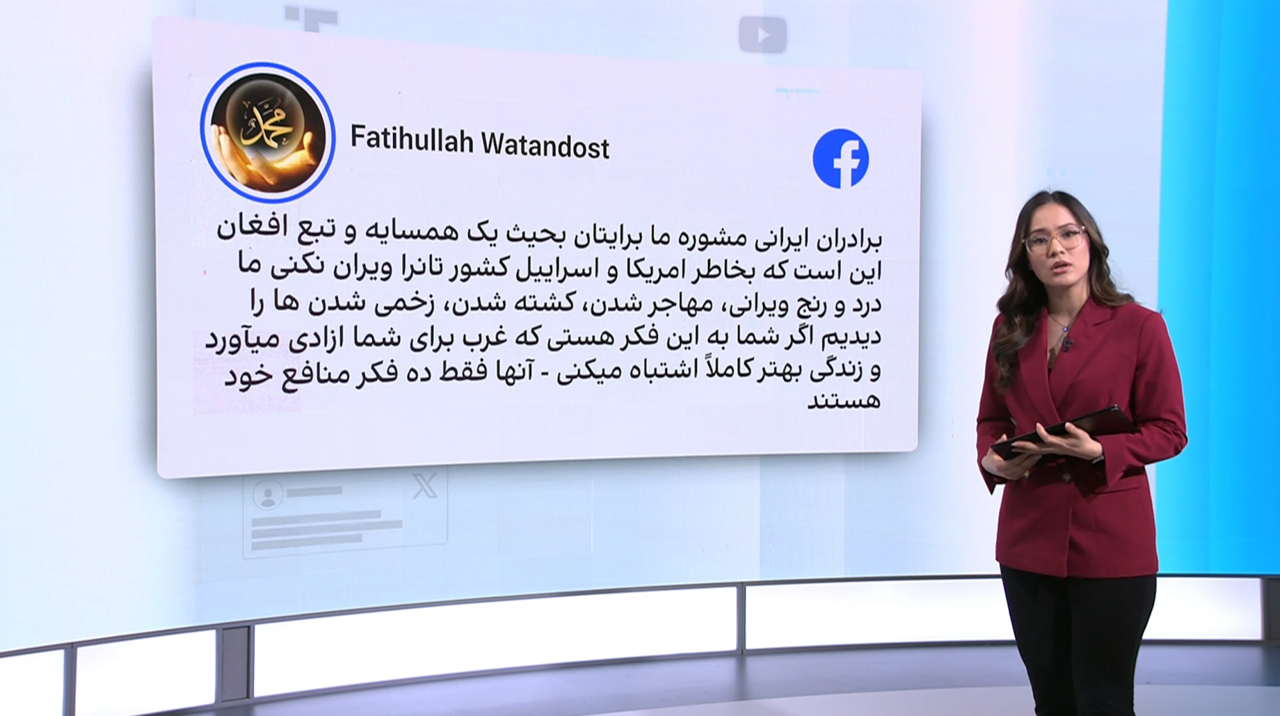 بازتاب اعتراضات ایران میان کاربران افغان