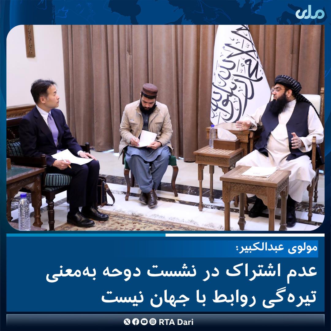 مولوي عبدالکبیر: هڅه کوو چې د ملګرو ملتونو په راتلونکو ناستو کې مانا لرونکی ګډون ولرو