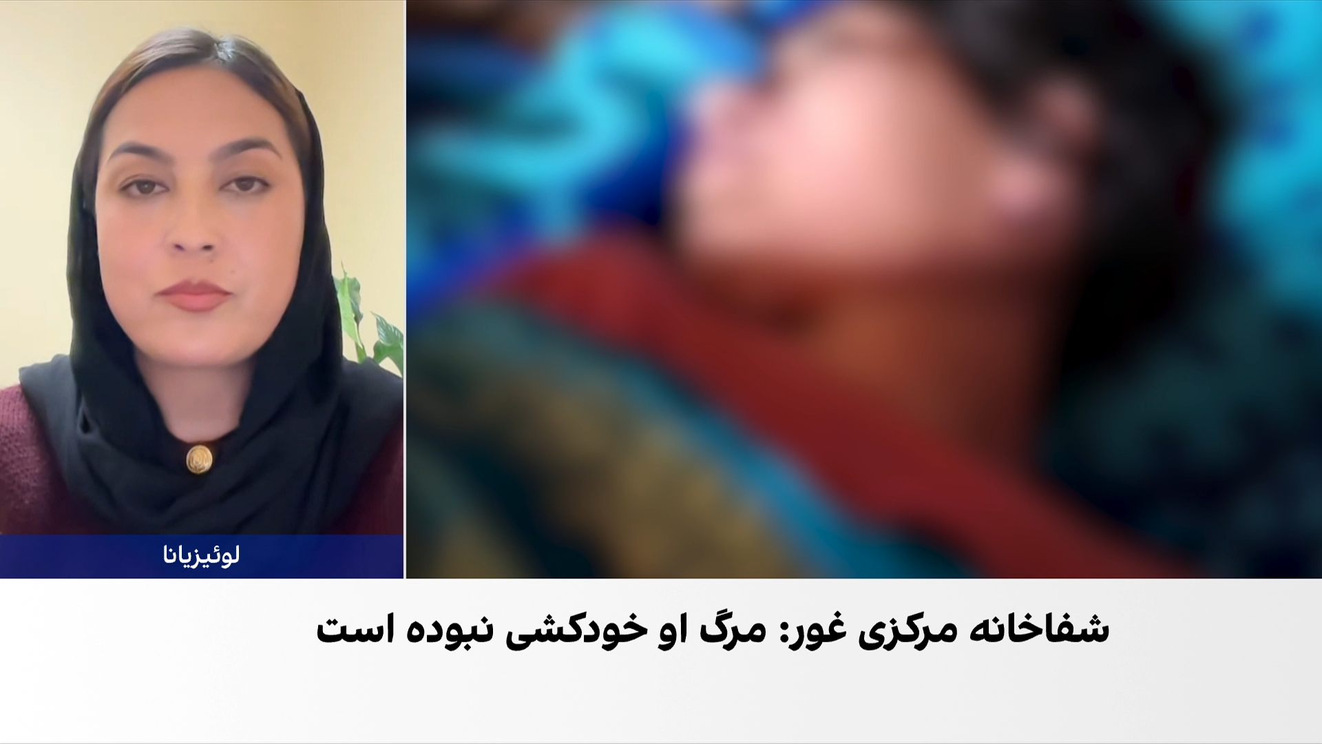 نگینه خلیلی: قوانین نابرابر خشونت خانوادگی را افزایش می‌دهد
