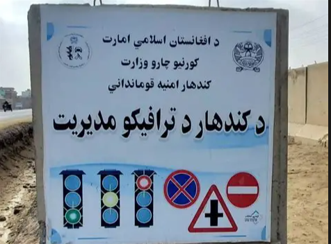 کندهار اوسېدونکي:د ترافیکو په ریاست کې له ترافیکو څخه د معاش‌ورکړې په بدل پیسې اخیستل کېږي