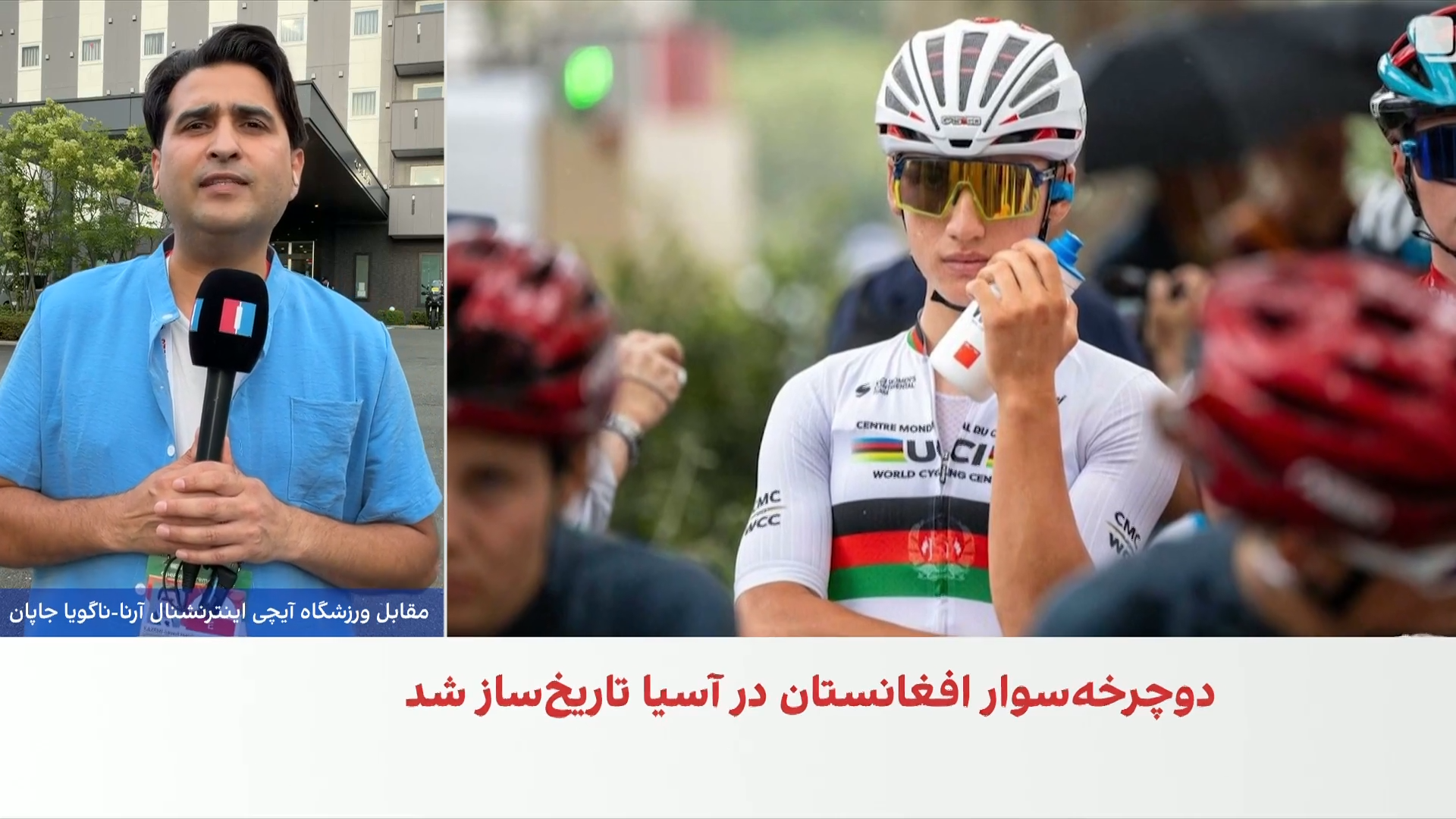 نقره تاریخی فریبا هاشمی در دوچرخه‌سواری بازی‌های آسیایی